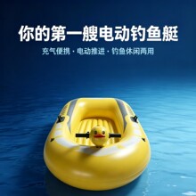电动钓鱼艇加宽加大加厚水上打窝船快艇钓鱼拉网，一键启动