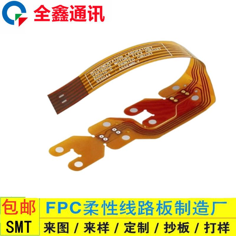 汽车显示屏fpc软排线按键屏电路板耐弯折压延铜触摸柔性软板打样