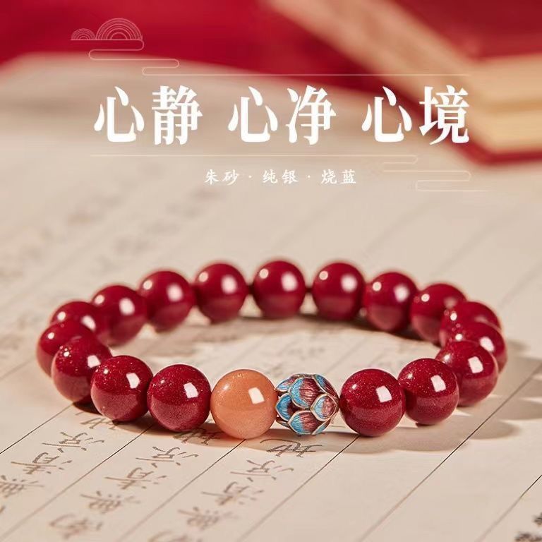 批发天然原矿朱砂静心手串女款紫金沙佛珠手链男士蛇年转运珠礼物|undefined