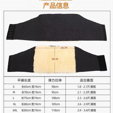 批发羊皮毛一体 面料针织护腰 内胆羊皮毛一体 保暖护腰