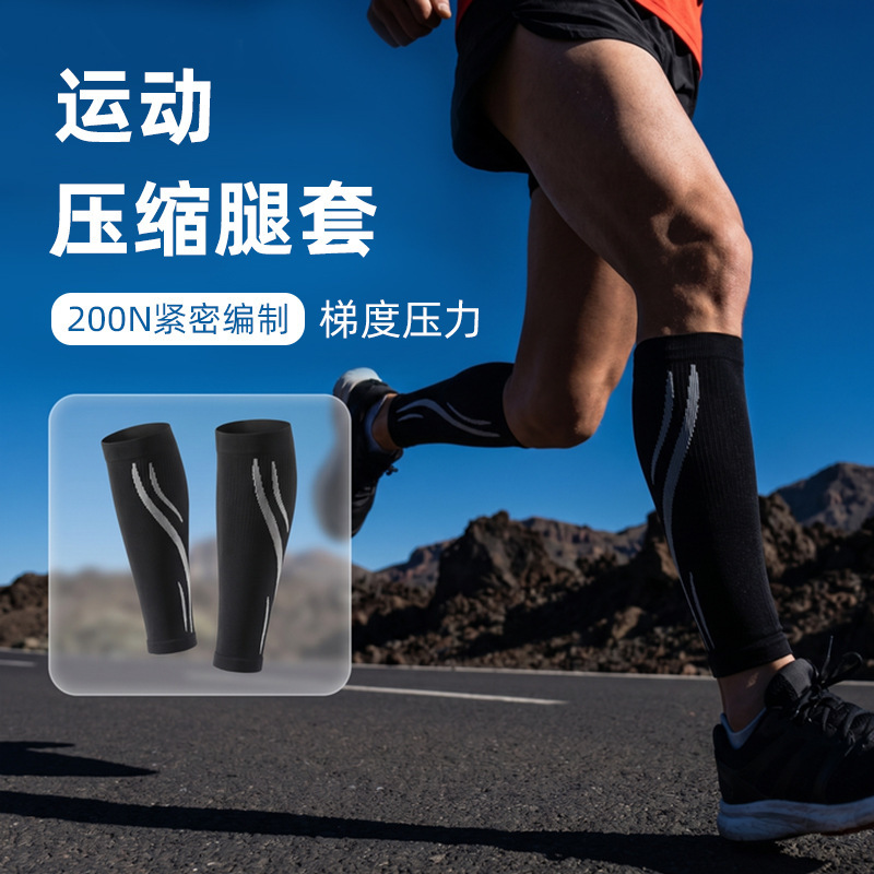 Professional Sports Leg Sleeves, Running Fitness Compression Leg Sleeves, Skipping Rope, Cycling Long Leg Sleeves, Calf Pressure Socks