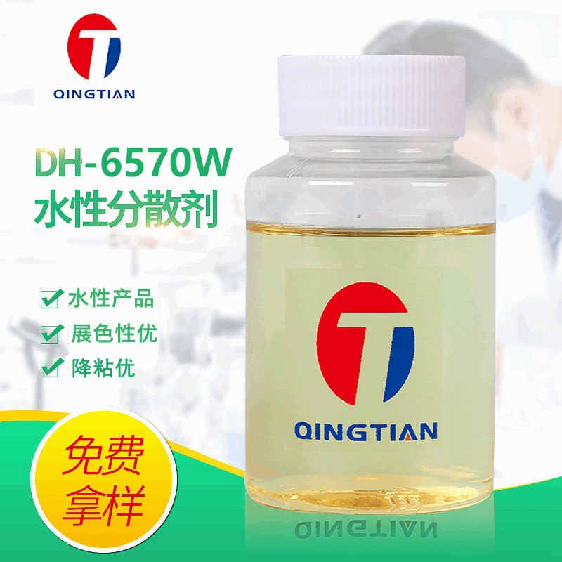 Водный полимерный диспергатор DH-6570W высокоповерхностный диспергатор углеродной сажи органический пигментный диспергатор