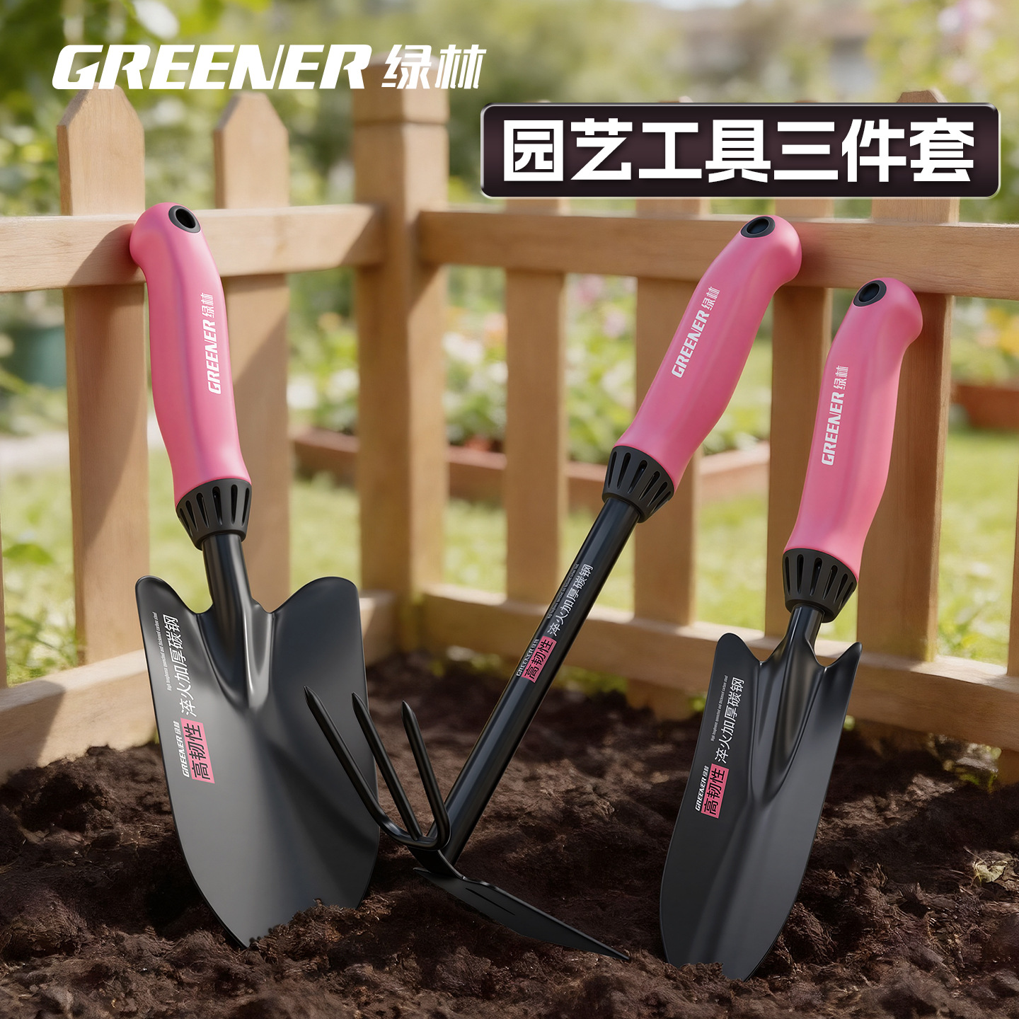 Herramientas de jardinería de plantación de flores de bosque verde, pala pequeña para el hogar, pala de flores especial para cultivar flores, excavación de tierras, plantación de verduras, engrosamiento, conjunto de tres piezas