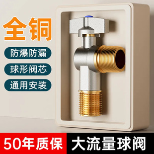 All copper angle valve large flow ball core valve triangle valve cold and hot water switch 4 points general gas water heater bath