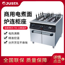 佳斯特立式煮面炉 商用16头煮面熬汤一体炉 麻辣烫煮面机汤粉炉