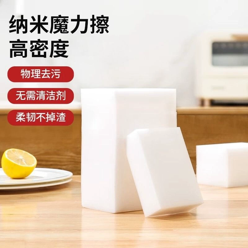 Nano sponge magic rub Baijie cleaning block kitchen dish washing tea set cup magic rub dirty magic weapon shoe polish
