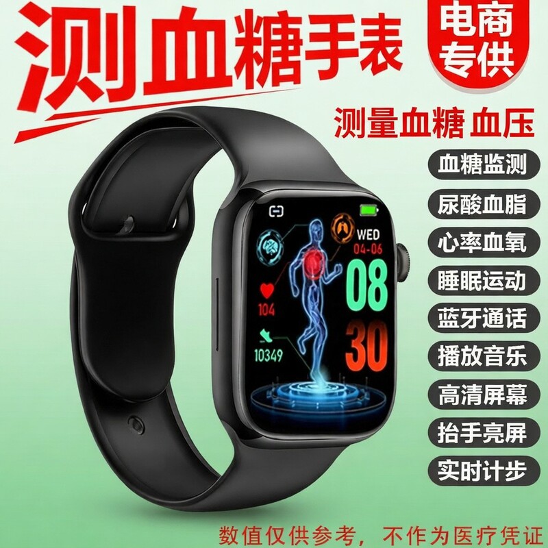 Smart Watch for Measuring Blood Sugar, Blood Pressure, Blood Lipids, Heart Rate, and Exercise Phone Functions Smart Watch for Measuring Blood Sugar, Blood Pressure, Blood Lipids, Heart Rate, and Exercise Phone Functions