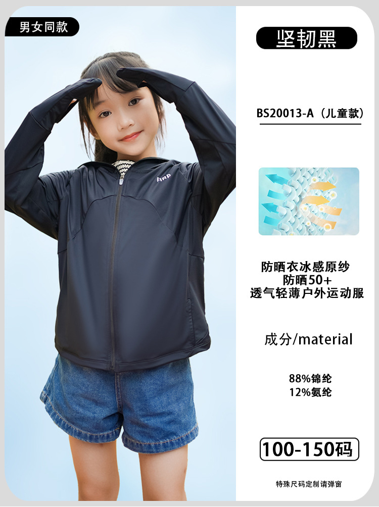 BS20013A-터프 블랙