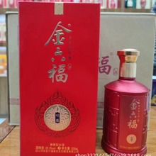 金六福明蕴500ml6整箱50.8°兼香型白酒盒装红色喜庆纯粮特价批发