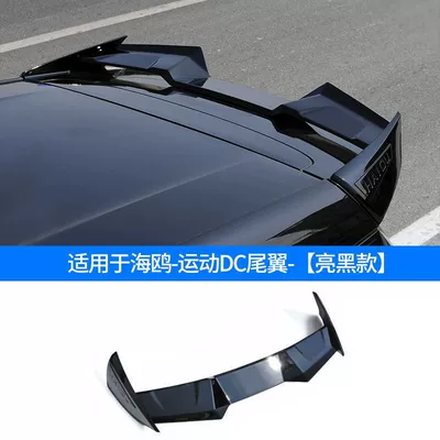 Byd Seagull Honor Edition Dc Fixed wind wing - seagull-dc-rear-wing-glossy-black-byd-seagull2023-2025