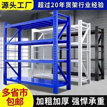仓库货架仓储置物架家用卡扣式多层货架加厚快递货架蝴蝶扣孔货架