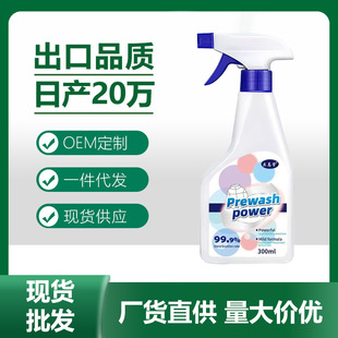Down Jacket Dry Cleaning Agent, Popular Online, Makes Clothes Fluffy and Soft, Removes Oil Stains, Multifunctional Stain Remover