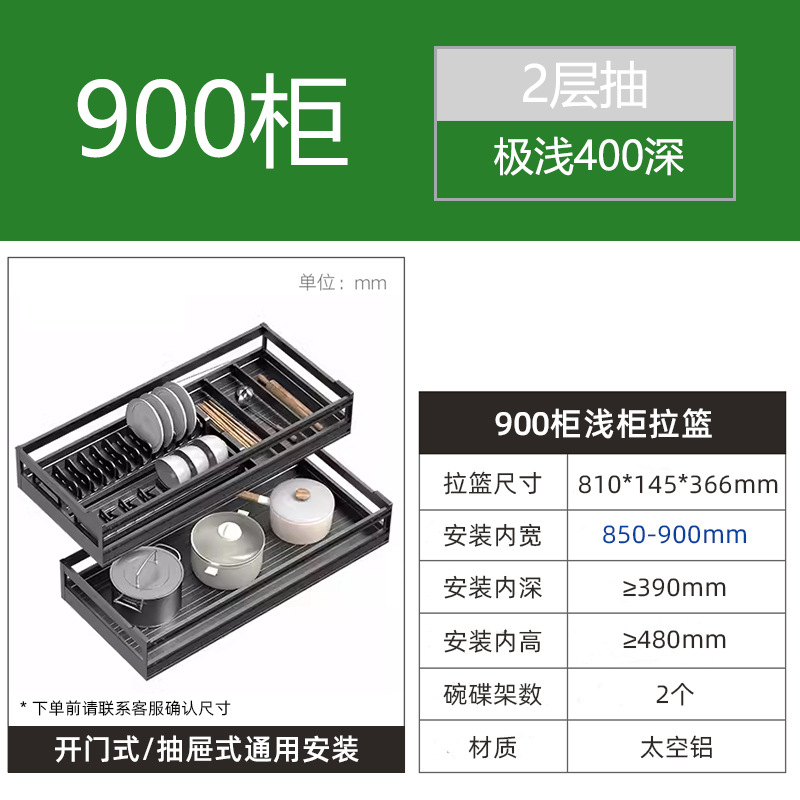 Gabinete de cocina tipo cajón, gabinete poco profundo, aleación de aluminio no estándar, cesta de doble capa, gabinete, cesta de tracción poco profunda, estante para platos