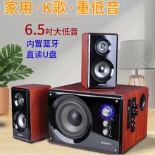 Sansui/山水GS-6000(80A)音响家用音箱超重低音炮台式电脑电视k歌