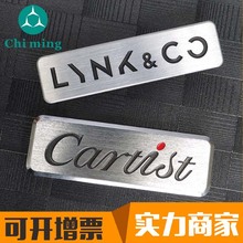 汽车脚垫铭牌定制 铝标牌定做 电器金属铭牌 机械厂金属标牌定做