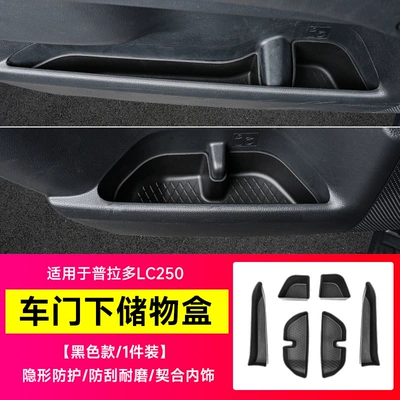 Anti-slip mat – sales - prado-lc250door-under-door-storage-box-tpeblack
