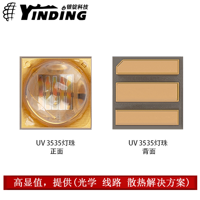 3535���� �����270-280NM 3W���� UVB�Ϲ�̻�ɱ����ҵled����