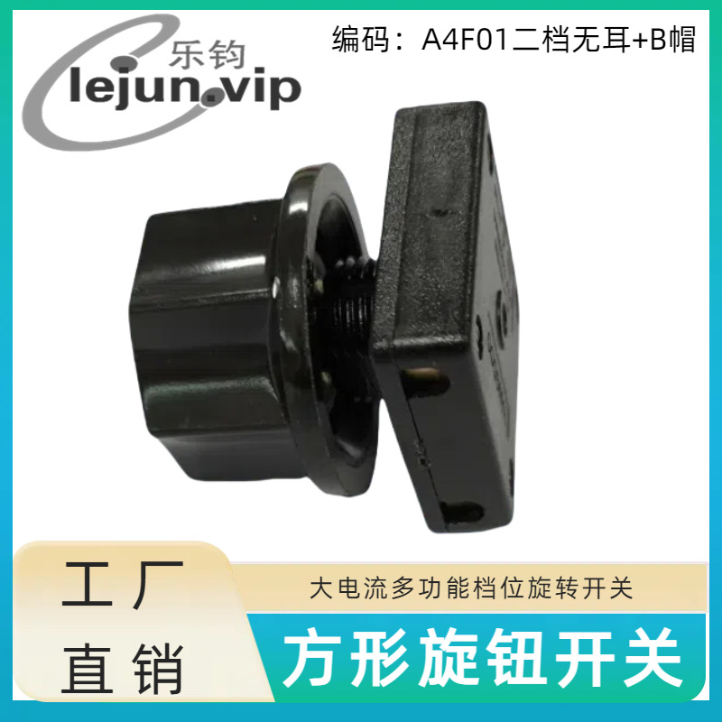 �־��Ƽ�����������6A������ת����25*25MM A4F01�޶����ľBñ