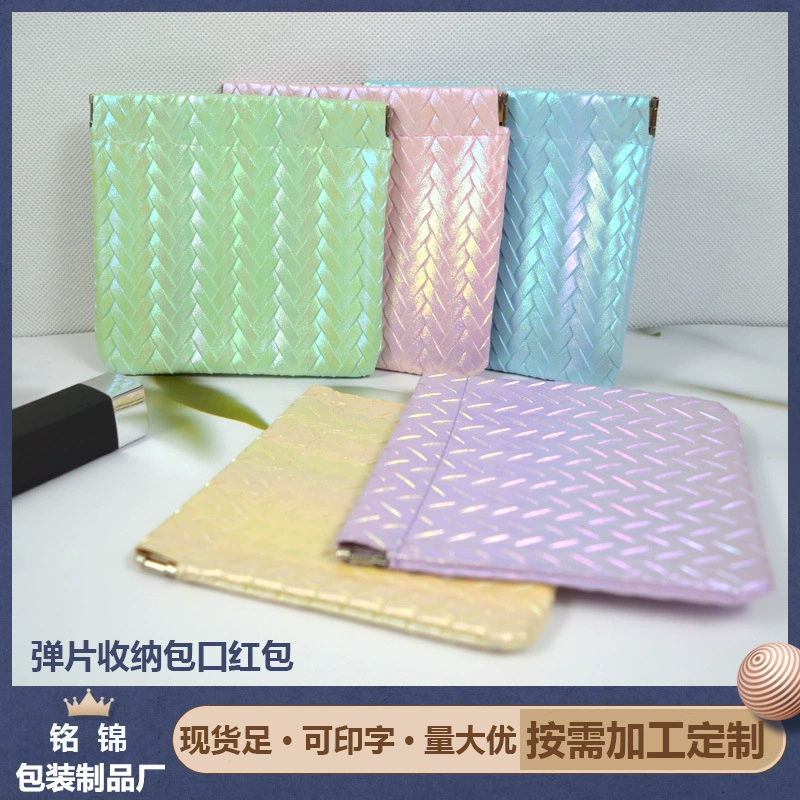 Новый тканый узор, автоматическая закрывающаяся сумка для хранения снаряда, портативная сумка для хранения, сумка для губной помады, портативная косметичка из искусственной кожи