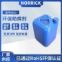 漂洗环保免洗公斤助焊剂