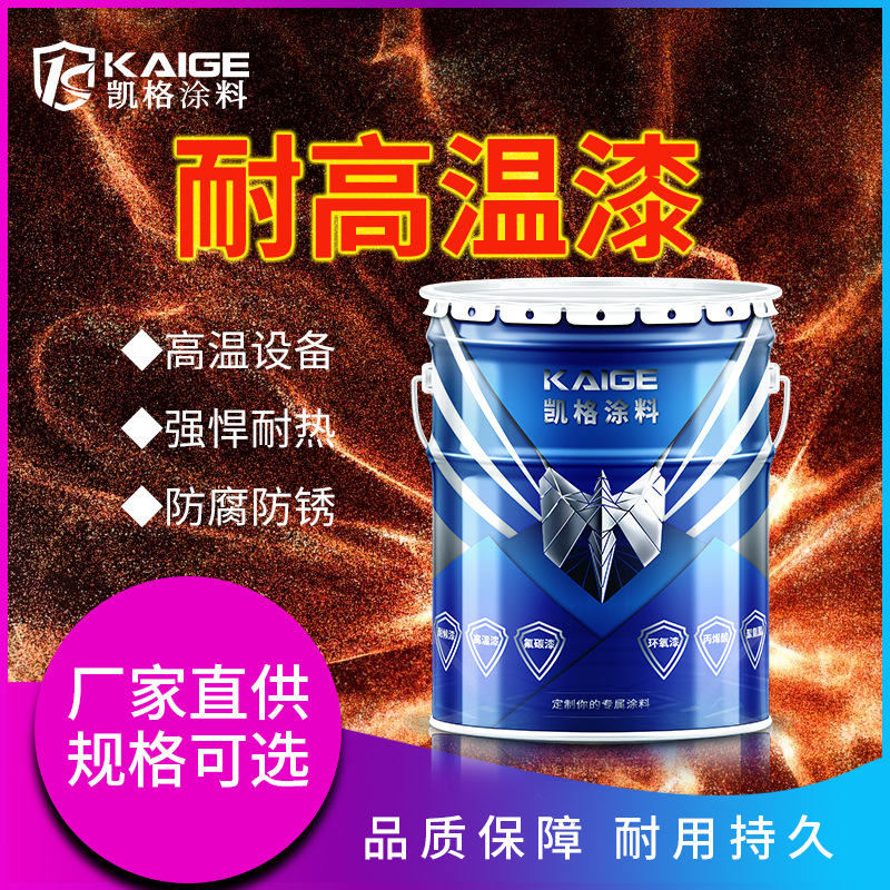 佛山500度铝粉耐高温漆烟囱金属钢结构耐热漆