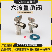 全通径大流量家用三角阀铜球铜芯4分6分热水器马桶开关冷热水水阀