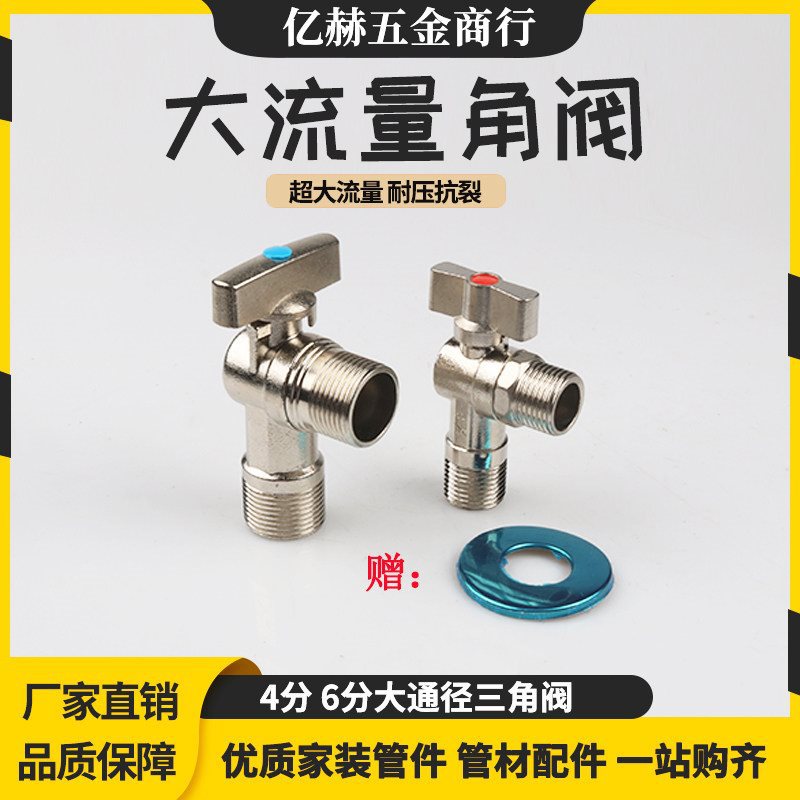 全通径大流量家用三角阀铜球铜芯4分6分热水器马桶开关冷热水水阀