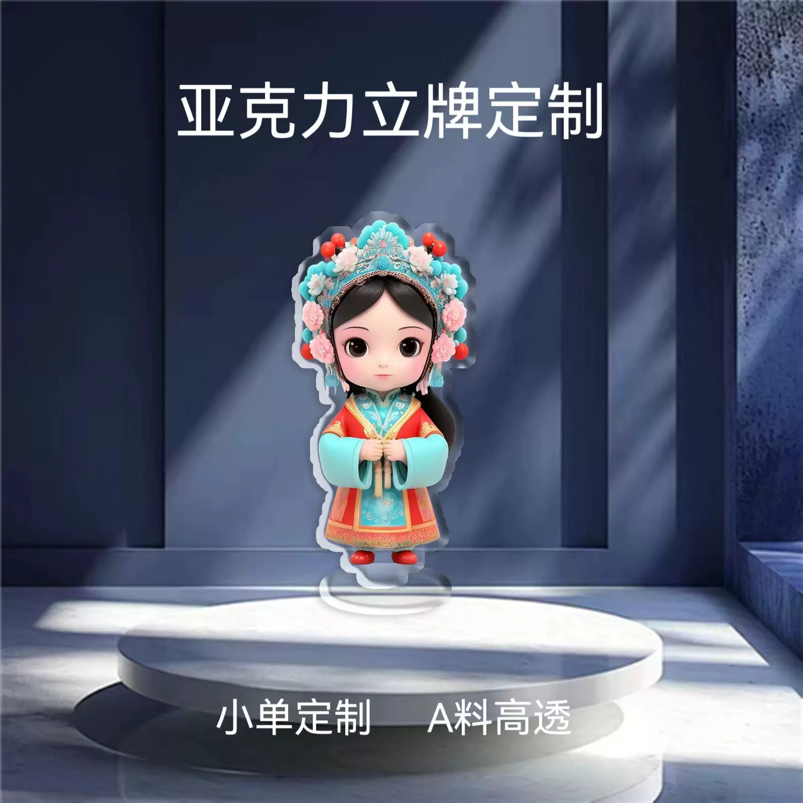 亚克力排球少年周边立牌来图小马宝莉动漫原神摆件定制卡通