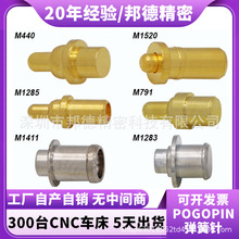 POGOPIN连接器弹簧顶针PCB探针导电铜顶针前卡位贴片式弹簧针触点