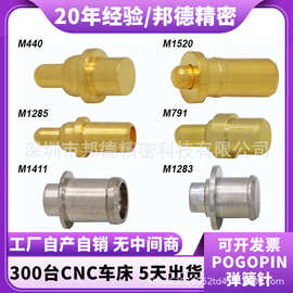POGOPIN连接器弹簧顶针PCB探针导电铜顶针前卡位贴片式弹簧针触点