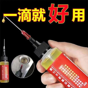 Equipment machinery lubricating oil anti-rust oil chain bicycle oil electric fan bearing door lock machine multi-function oil