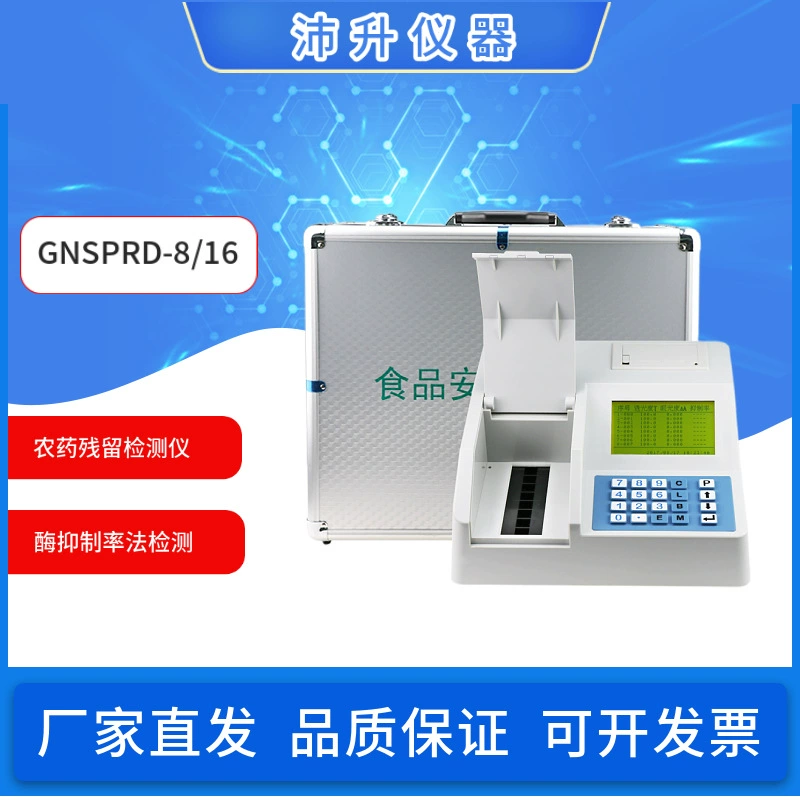 Метод тарифа ингибирования энзима тестера GNSPRD-16/8 выпарки пестицида АОЛКСАЛЭ быстрый