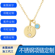 专注不锈钢饰品代加工来图来样均可报价 自有工厂货期快支持打样