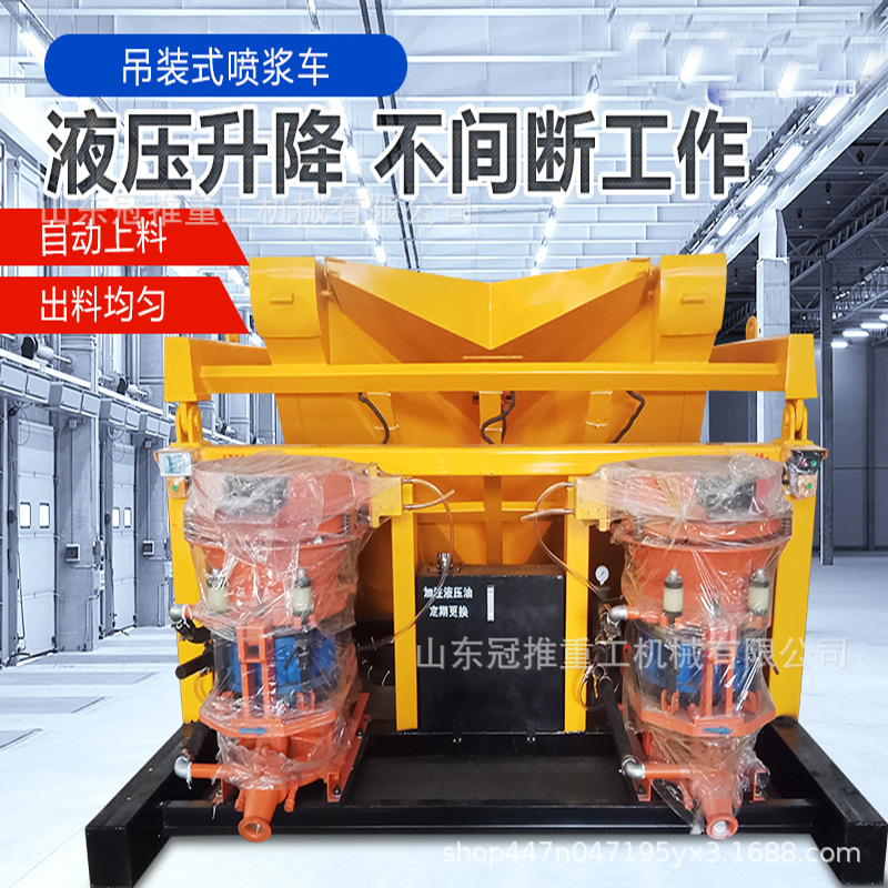 自动上料喷浆车吊装式混凝土干湿喷机组一拖二单双料斗喷锚喷射机