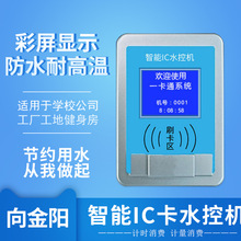 ˮ�ؙCic��һ�w�C����ˮ��ˢ���C���ù�ˮ��4G����ic����ˮ��