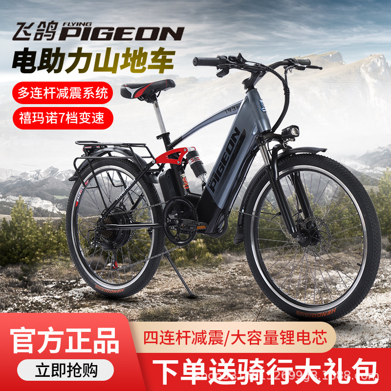 bicicletas eléctricas asistidas por paloma de litio bicicletas de montaña de alta duración para hombres y mujeres bicicletas de batería para adultos motocicletas de batería