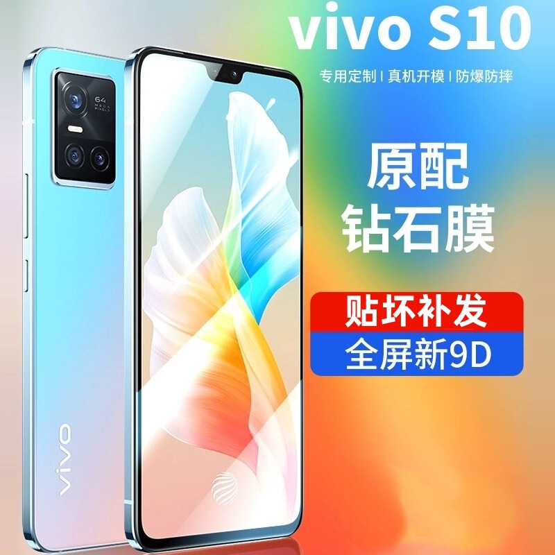 For vivo s10e tempered film HD s10 eye protection mobile phone film VIVOS10PRO fall anti-peep frosted film For vivo s10e tempered film HD s10 eye protection mobile phone film VIVOS10PRO fall anti-peep frosted film