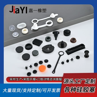 源头工厂硅胶塞定制 硅胶过线环 扣式护线套 异形开孔密封圈加工
