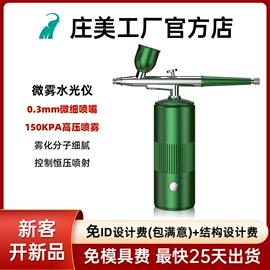 电子美容仪;注氧仪;面罩美容仪