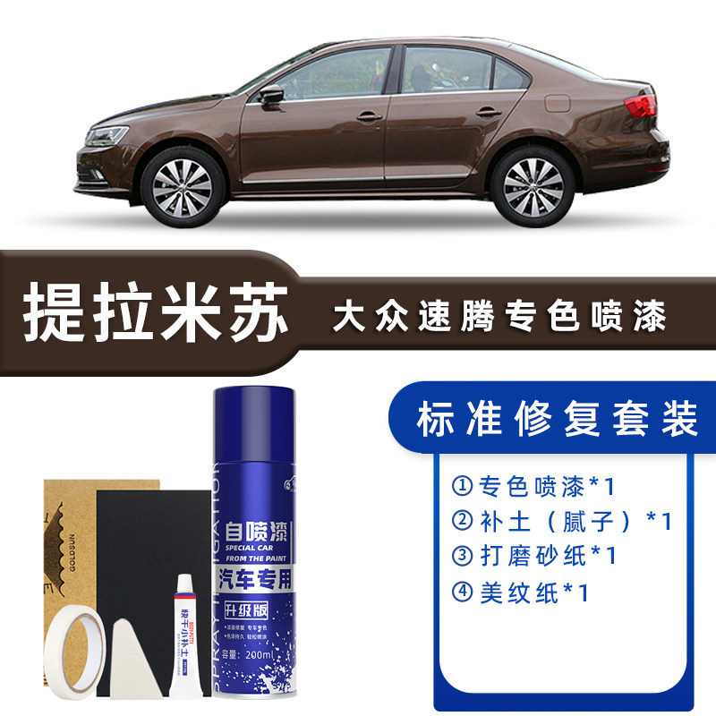 颜色分类:提拉米苏 标准修复【送补土+简易工具】