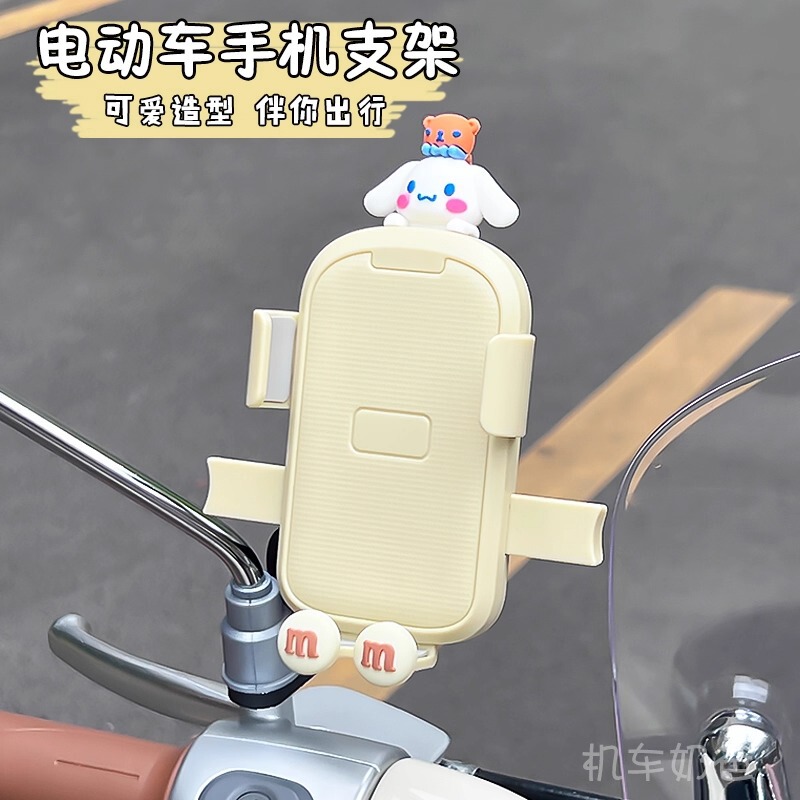 电动车手机支架摩托车自行车通用导航防震防抖可爱卡通手机架|undefined