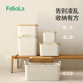 FaSoLa家居收纳箱家用衣服棉被整理箱玩具收纳储物箱特大号储物盒