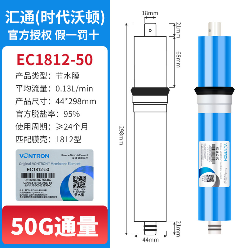 Purificador de agua doméstico ro filtro de ósmosis inversa membrana RO membrana de ósmosis inversa era de convergencia Wharton ro accesorios de membrana de ósmosis