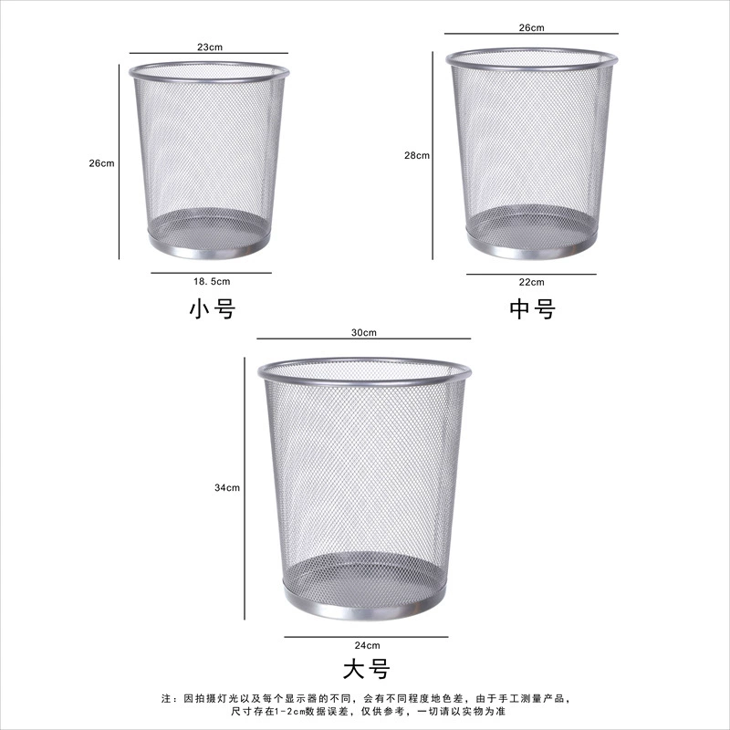 Metal Mesh Waste Bin, Home Storage Trash Can, Metal Mesh, Small/Medium/Large