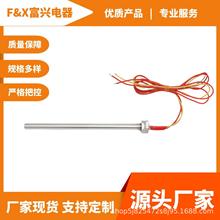 厂家货源PTC单头电热管220V340W冷藏柜防干烧管 自动蒸发加热管