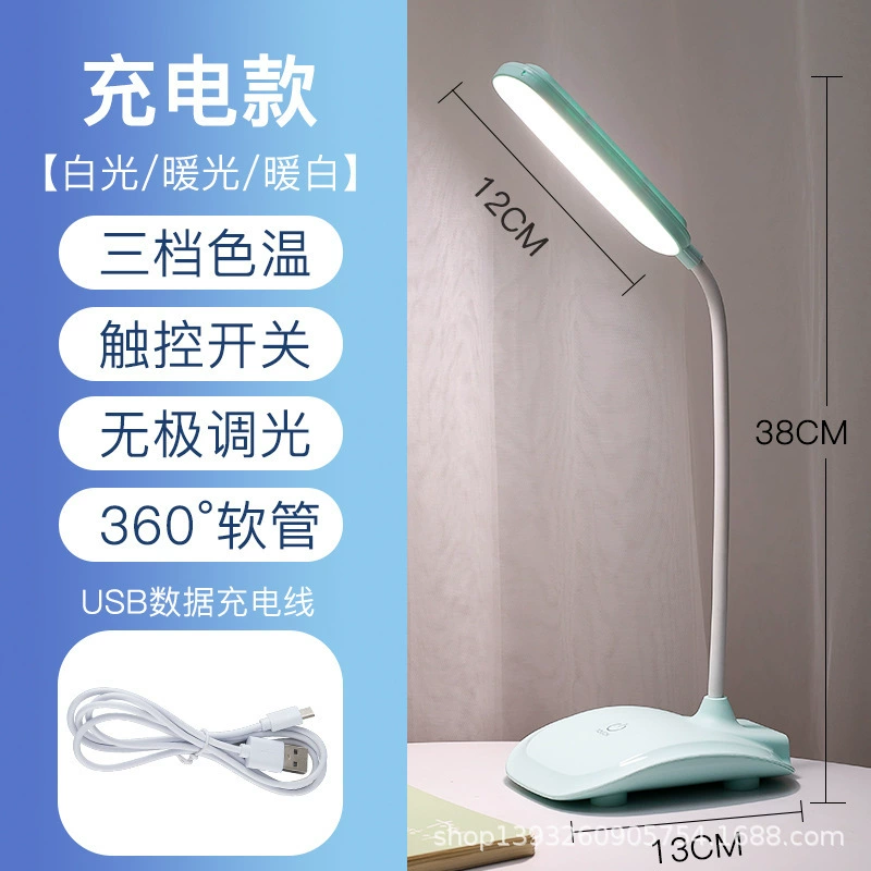 Лампочка настольная Boshima 7018 с USB-зарядкой, обучающая, три-ответственная температура, без стержня, сенсорная подсветка, разворот на 360 градусов