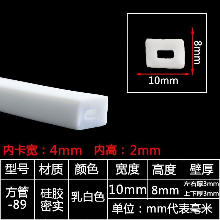 tira de sellado de tubo cuadrado resistente a altas temperaturas tira de silicona tira cuadrada hueca con agujero mecánico tira de goma anticolisión tira cuadrada de tubo plano