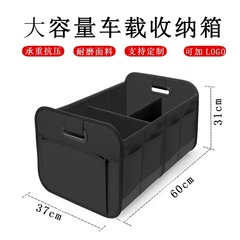トランク収納ボックス カー用品 車用折りたたみ式大容量車用収納ボックス キャンプカー収納ボックス