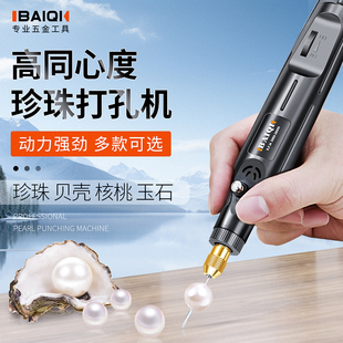 Electric Pearl Puncher for Jade, Peach Core, Bracelet, Walnut Drilling, Bead Drilling, and Crafting Puncher
