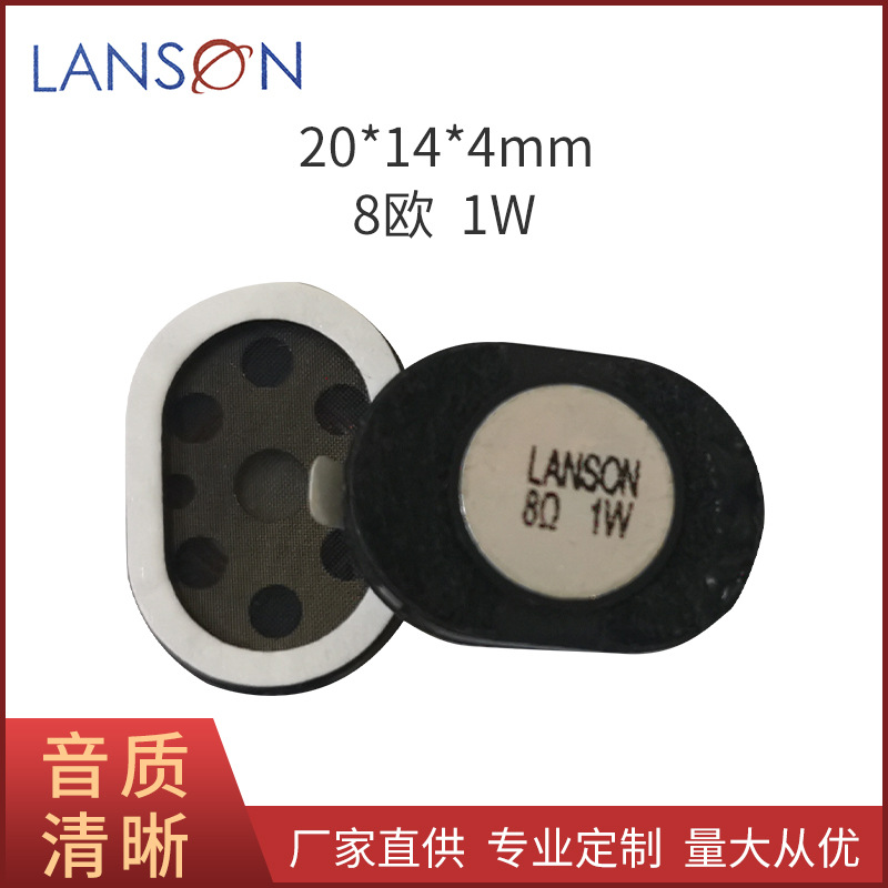 Pasokan langsung pabrik pengeras suara telepon pintar 8 euro 1W pengeras suara telepon Oval 20*14mm pena baca speaker